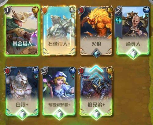 狼人对决圣灵殿平民卡组深度解析