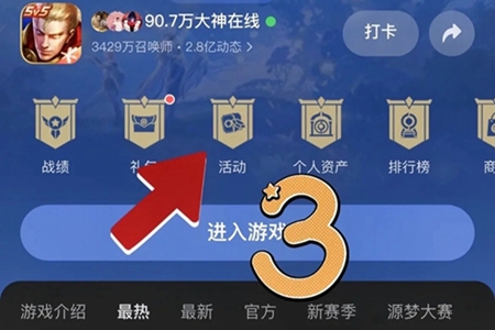 王者荣耀2024砸金蛋活动全攻略：参与方法与技巧详解