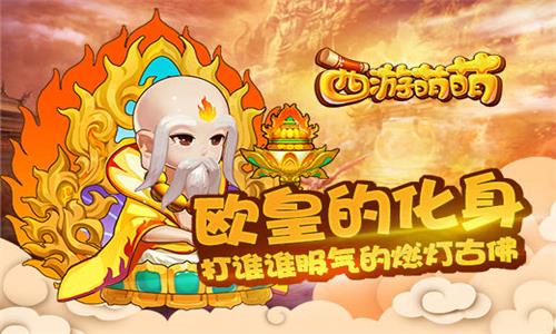 燃灯古佛：佛爷的逆袭之路