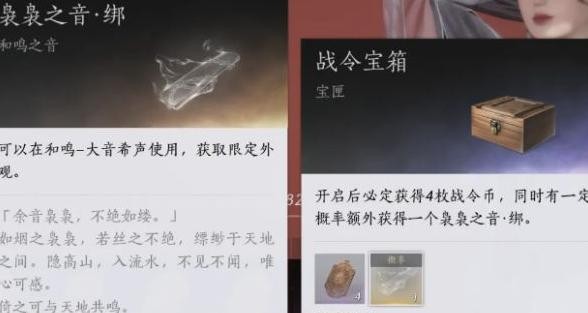 燕云十六声袅袅之音获取方式全攻略