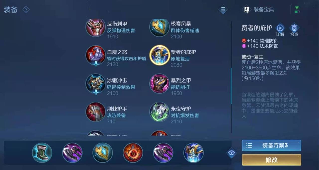 王者荣耀云缨出装铭文攻略分享