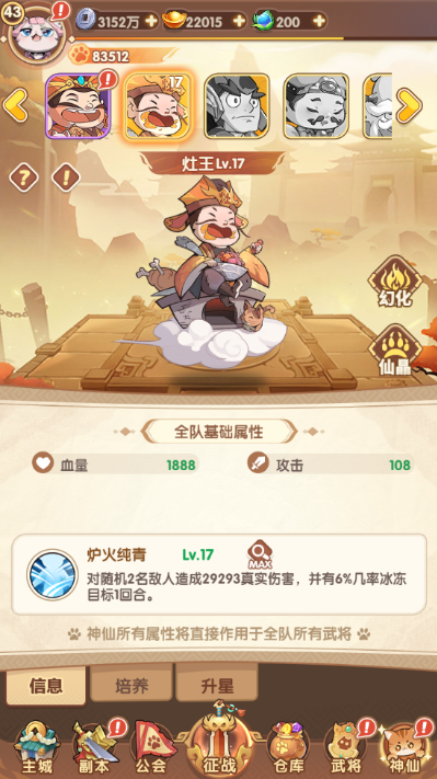 猫三国新手快速上手指南：核心玩法与系统解析