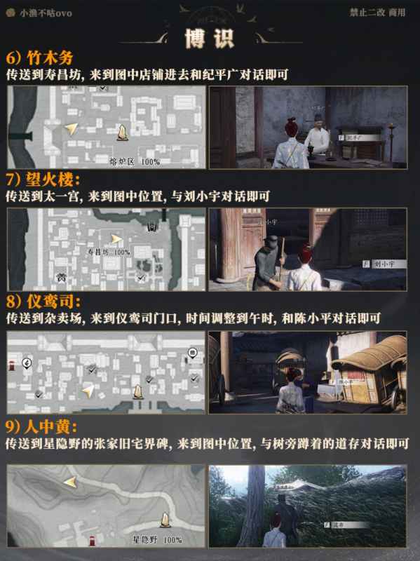 燕云十六声博物志全收集攻略：覆盖所有类别与隐藏技巧
