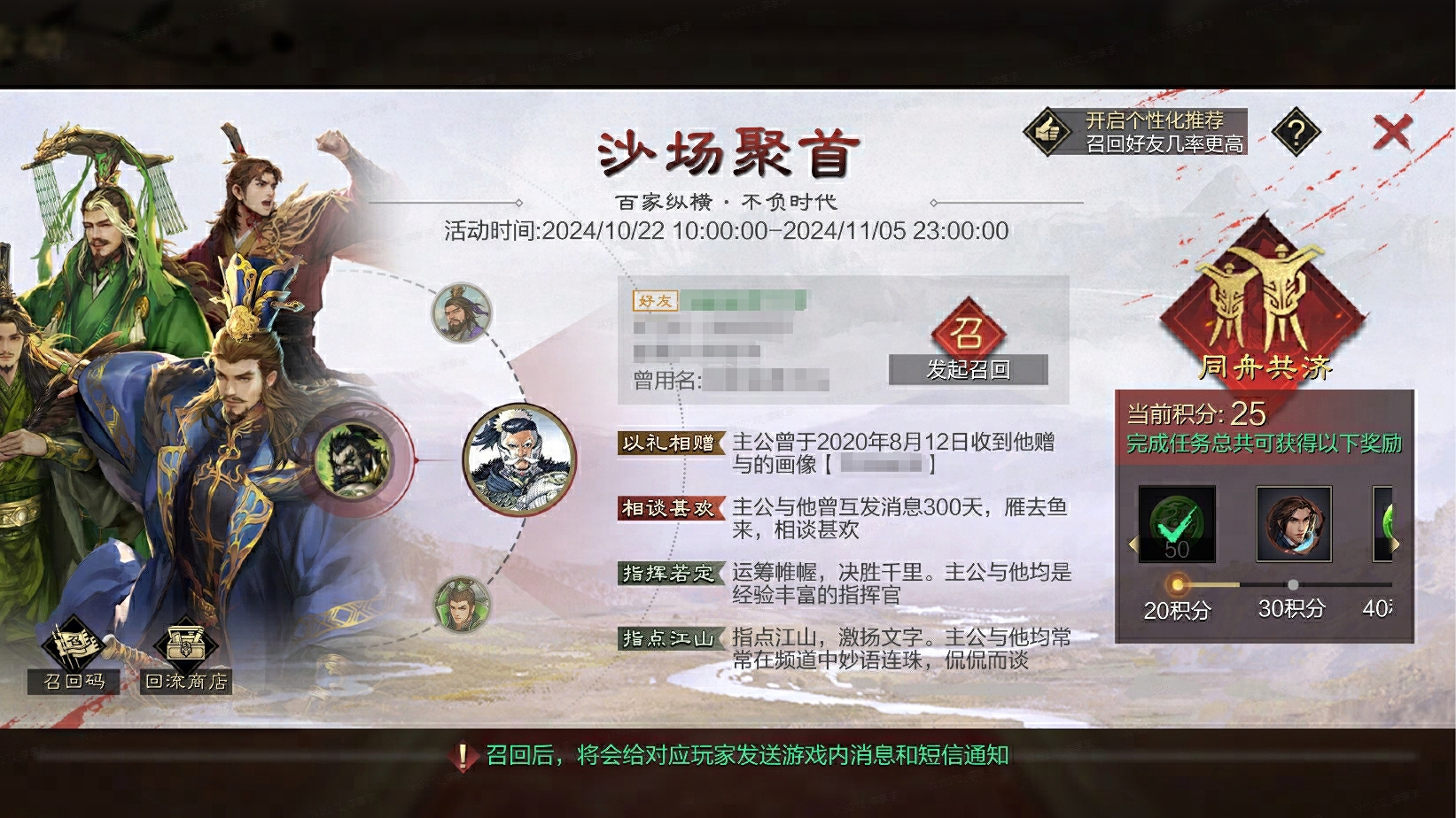 率土之滨庆典活动与福利全面解析
