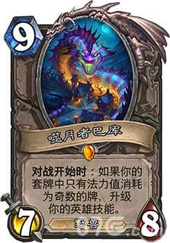 炉石传说突袭战奇数战卡组攻略：叠甲打毒，豪华卡组强度解析
