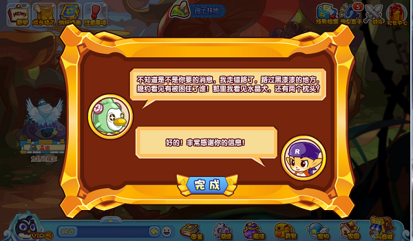 洛克王国冷兵器的拯救活动全解析