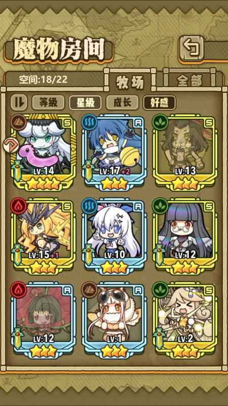 牧羊人之心四星魔物娘实力排行