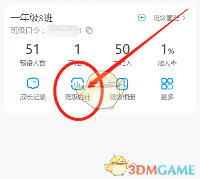 班级小管家：高效便捷的作业统计工具