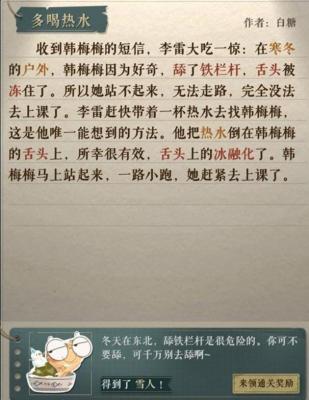 海龟蘑菇汤多喝热水通关秘籍