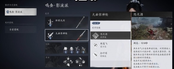 燕云十六声最强流派阵容深度解析：鸣金影流派详解