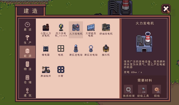 江城创业记电厂建造攻略：从选址到能源循环的详细指南