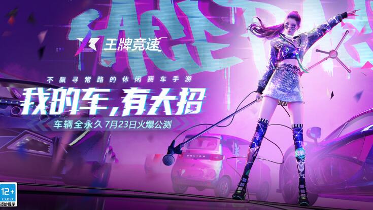 王牌竞速安卓和iOS到底能不能互通玩
