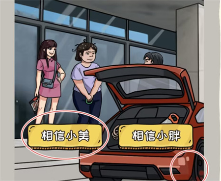 看你怎么秀我想成为你怎么过-我想成为你通关攻略