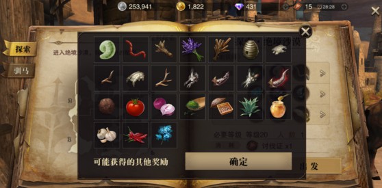 猎魂觉醒四大地图食材采集全攻略