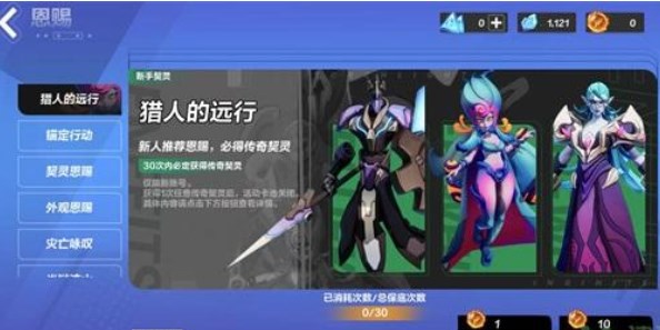 火炬之光无限契灵抽卡指南：单抽还是十连？