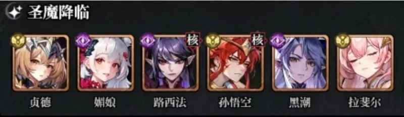 永暮幻想圣魔阵容怎么搭才靠谱