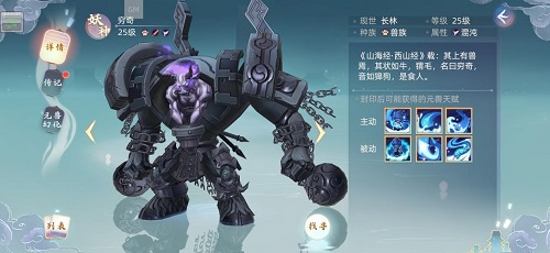 玄中记穷奇怎么拿到手
