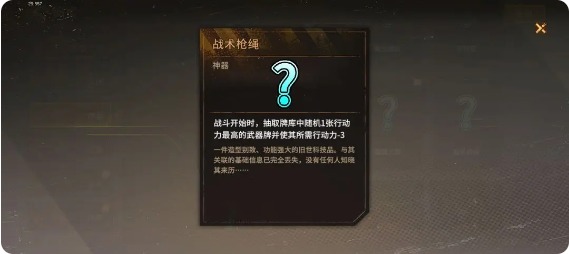 火种协定白貂武器流玩法全解析：卡组、开局、强化与天赋搭配攻略