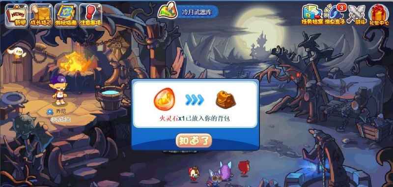洛克王国火灵石获取攻略：四个方法助你轻松获得