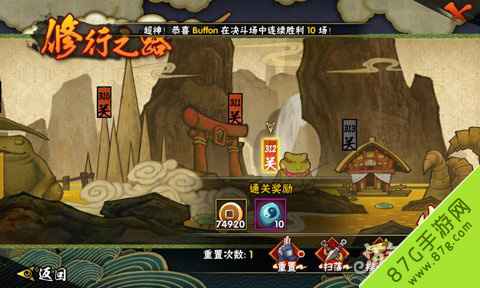 火影忍者手游修行之路312关通关攻略：突破妙木仙境难关的战力提升与技巧分享