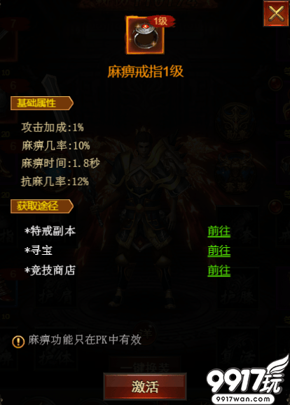 狂霸传奇RPG手游《屠龙单机版》：五分身与特戒系统深度解析