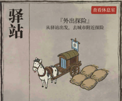 江南百景图桃花坞宝箱钥匙位置全解析