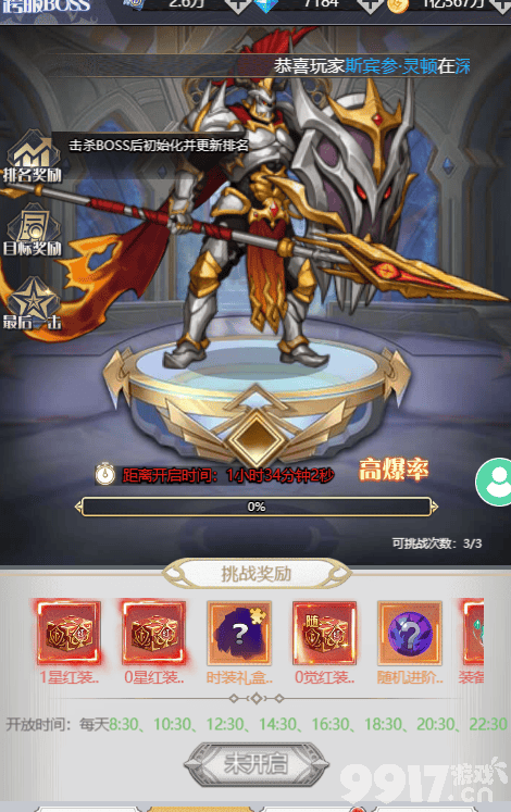 深渊契约内购版：极致视听盛宴与深度策略玩法