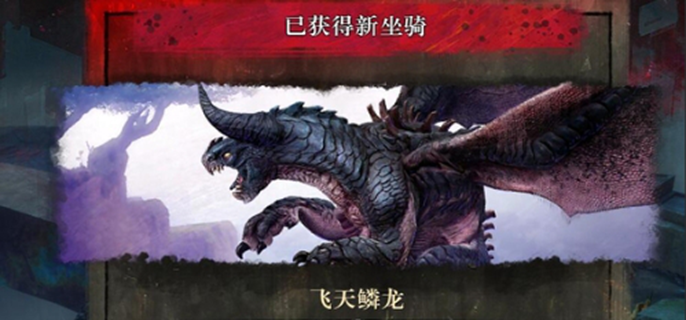 激战2飞天鳞龙任务完整攻略：从收集材料到获得坐骑的详细步骤