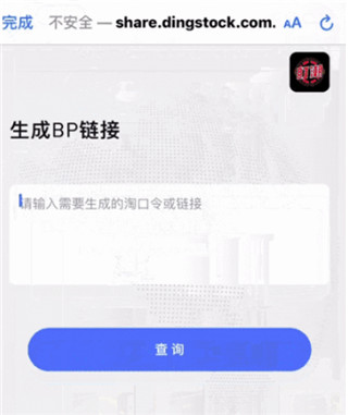 盯潮APP秒杀神器使用全攻略