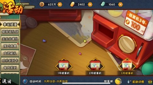 火影忍者手游扭蛋机玩法全解析：限定忍者获取与幸运技巧