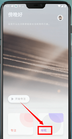 潮汐App睡眠监测全攻略