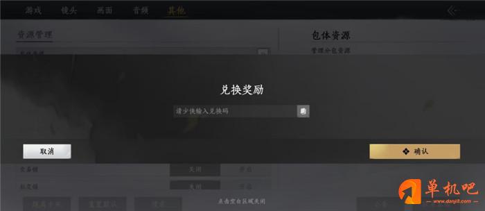 燕云十六声兑换码全攻略：获取奖励码及使用方法