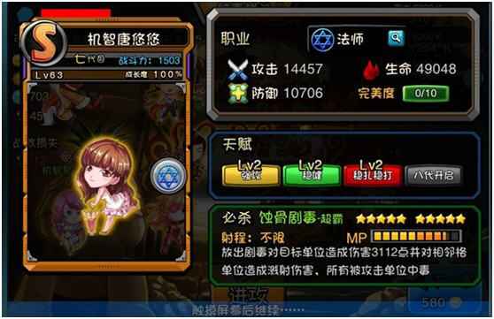 爱情公寓高手进阶攻略详解