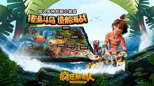 疯狂原始人宠物宝库掉落概率详解：你能获得什么？