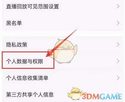 漫播关闭个性化推荐的详细步骤与原因