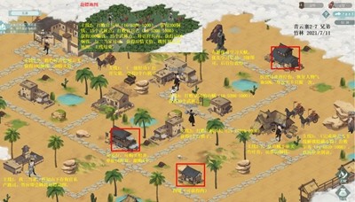 江湖悠悠侠道青云寨2-7通关全攻略