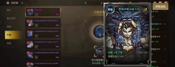 狂战士附魔卡片怎么选？