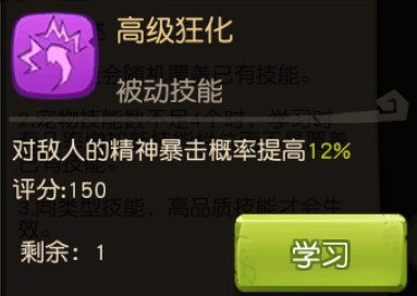 疯狂原始人象鼻鸟的养成秘籍