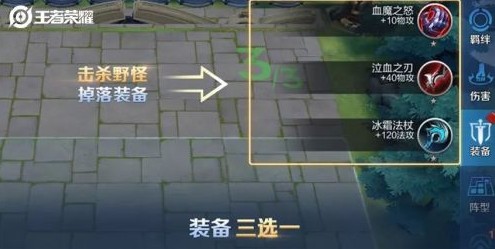 王者模拟战装备升级全攻略