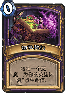 炉石传说恶魔计划到底有多强