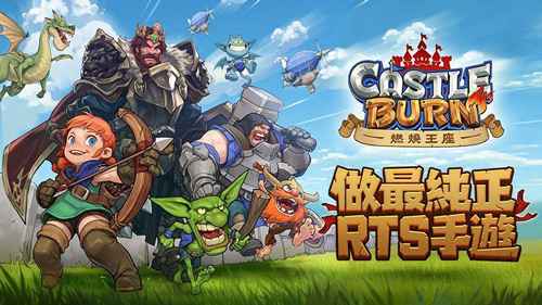 燃烧王座手游最强阵容怎么搭