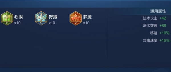 王者荣耀2024安琪拉最强六神装怎么出？