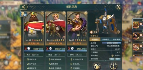 查理曼大帝阵容搭配全攻略：最大化输出与胜率