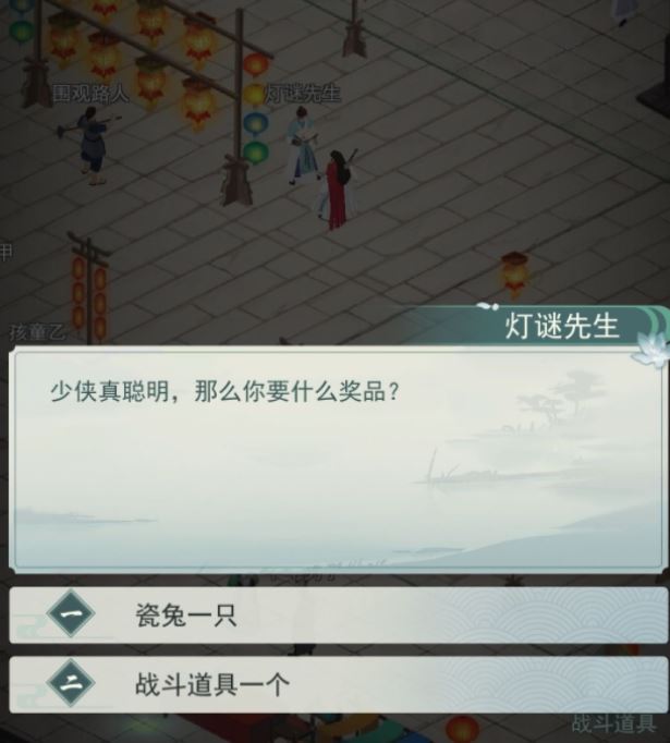 江湖悠悠灯谜老人答案全解析