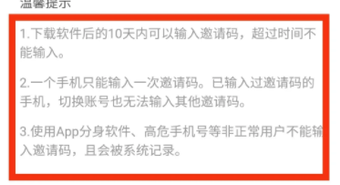 番茄畅听金币获取与邀请码填写攻略