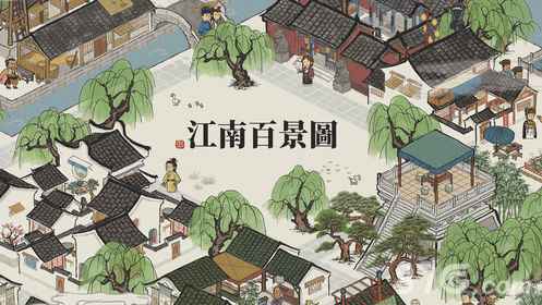 江南百景图投食槽玩法全解析