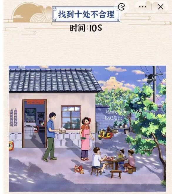 玩梗大乱斗幸福一家人十处不合理通关指南