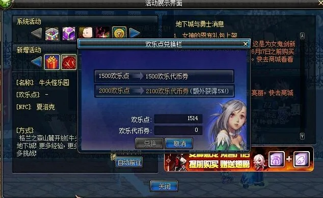 DNF金币换代币券的入门指南