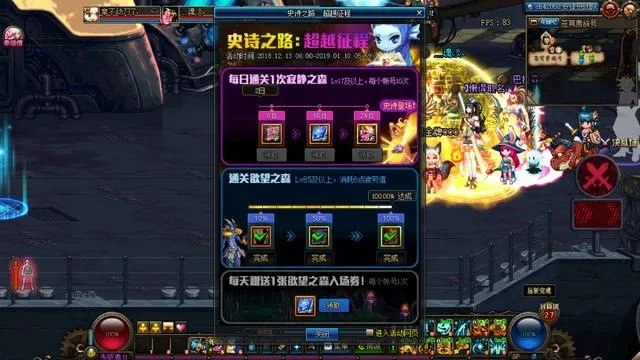 DNFSS跨界石到底什么时候出？