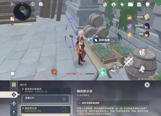 原神莫娜秘境的家探索指南